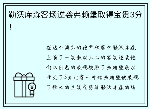 九游官网时评 | 一场足球赛，为何成为烟台企业的“秀场”